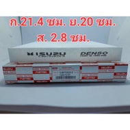 [กล่องสีขาว] กรองแอร์ ISUZU ALL NEW D-MAX ปี 2012-23 แท้ จอแอร์ธรรมดา (5-86702620-0) ตรวจสอบขนาดก่อนสั่งซื้อ