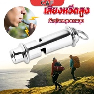 C&F High Frequency Whistle Comb Sound For Outdoor Sports Travel