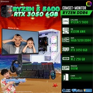 COMSET + MONITOR/ BONMECOM2 ครบเซ็ตพร้อมจอ/ CPU AMD AM4 RYZEN 5 5600/ RTX 3050 6GB