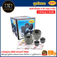 RBI (ชุด) บูชปีกนก Nissan Teana J32 ปี08-14 / บูชปีกนกล่าง บู๊ชปีกนก บูทปีกนก บูธปีกนก เทียน่า / 545