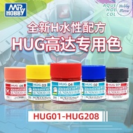 Mr. Hobby Aqueous 10ml Gundam Model Paint HUG01-HUG302 Water-based Paint 郡士 HUG01-302 军事高达上色新水性漆 H系列