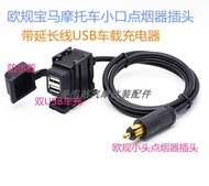 USB Car Charger Anker Euro Standard Small Head Waterproof Motorcycle Cigarette Lighter Plug Adapter