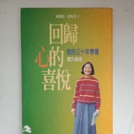 E3/Author: Works of Lei Jiunan-Joy to Return Your Heart-Thirty Years of Learning (I and 2) -The Book