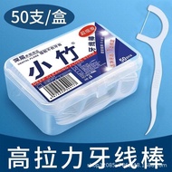Small Bamboo Dental Floss High Elastic Dental Floss Stick Sexual Dental Floss Stick Fine Dental Flos