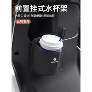 Suitable for No. 9 MMAX2/CZ90/NZ90/N70C/N80C/N90C Electric Motorcycle Hanging Water Cup Holder