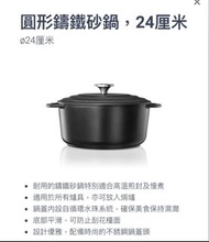 VIVO 24厘米琺瑯鑄鐵鍋