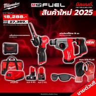 Milwaukee - สว่านโรตารี่ไร้สาย 16 มม. รุ่น M12FHAC16-0X0 + เครื่องขัดกระดาษทรายสายพาน พร้อมแบต 4 และ