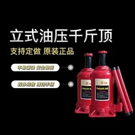 Hydraulic 5T 3T 2T 10T QYL5T2T10T20T Hydraulic Vertical Non-Standard National Standard 500kg Top