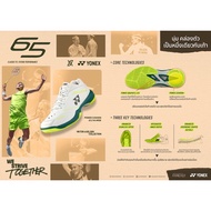 Yonex Badminton Shoes Power cushion 65Z VA (Limited Edition)