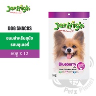 Jerhigh Blueberry Stick เจอร์ไฮ บลูเบอร์รี่ สติ๊ก ขนาด60กรัม x 12ซอง