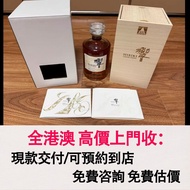 免費估價 全港澳上門：HIBIKI響100週年紀念款威士忌，酒，日本 威士忌（whisky），響 Hibiki，餘市，山崎 ，白州，竹鶴，輕井澤，限定版，特別版，武藏野富士，機場版，櫻花，花鳥風月，花