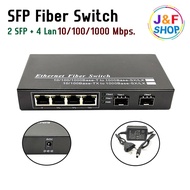 Fiber Switch SFP 2 Port + LAN 4 Port 10/100/1000 SFP Media converter