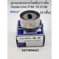 Timing Belt Pulley Civic Year '88-'95 D13B D15B 3Door 4Door (Shorts) Camshaft '88-'95 Nsk Genuine 56