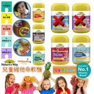 Nature's Way 兒童維他命軟糖