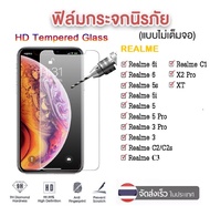 ฟิล์มใส ฟิล์มกระจกใส Realme ทุกรุ่น Realme5/5s/5i Realme5Po RealmeC3 Realme6 Realme6i Realme6Pro Realme3Pro 7 5g / 8 5g / C11 / C12/C15 / C17Realme7i / C20 C21 C25