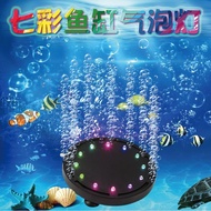 Fish tank lamp LDE bulb lamp diving lamp LED oxygen lamp col鱼缸灯LDE气泡灯潜水灯LED氧气灯七彩慢闪灯圆盘照明灯水族装饰灯5.12