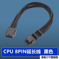 Computer Motherboard Extension Cable Braided Mesh Cable Motherboard 8 Pins 8PIN Male Female Extensio