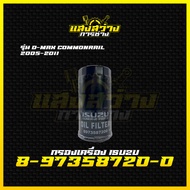 Oil Filter ISUZU D-Max (4JK1/4JJ1) Year 05-11 Engine Long Ball Demeg 2.5 3.0 Code 8973587200
