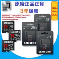 128GB T9 microSDXC 記憶卡|200MB/s|U3 V30 A2 4K錄影|UHS-I【原裝正貨】MB-MH128T/WW
