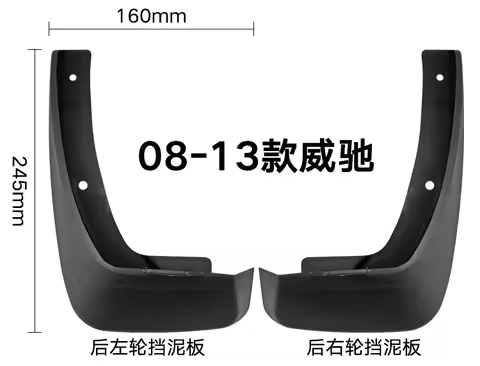 Suitable for Toyota Vios YARIS 4-Dr SEDAN 2006~2012 08-13 Car Fender Skin