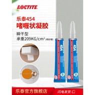 Ireland Imported LOCTITE LOCTITE 454 Gel Gel Gel Water 102 Instant Dry Glue Instant Glue Quick Dry G