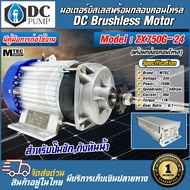 มอเตอร์บัสเลส พร้อมกล่องคอนโทรล 750W 24V Model  : ZX750G-24  (พร้อมกล่องคอนโทรล ) แถมฟรีโวลลุ่ม DC  