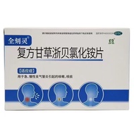 Quananan'an Compound Licorice Ammonium Chloride Tablets 10 Tablets * 3 Boards/Box Quankeling Compoun