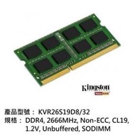 新風尚潮流【KVR26S19D8/32】 金士頓 32GB DDR4-2666 So-Dimm 筆記型 記憶體