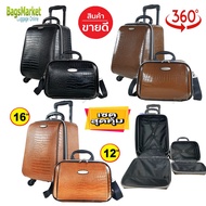 SDS34 Shop 9889shopLuggage Sun Polo กระเป๋าเดินทาง 16/12 นิ้ว ระบบรหัสล๊อคเซ็ท 2 ใบ  ลิขสิทธิ์แท้จากโรงงาน กระเป๋าเด็ก กระเป๋าเป้ล้อลาก