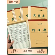 16K English Exercise Book 牛皮纸 田字格 Thick Notebook for Primary Secondary Students 1-6 Grade Upward Fli
