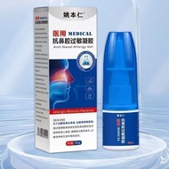 Yao Benren Medical Anti-Nasal Allergy Gel Relieve Allergies Nasal Inflammation Allergy Asthma Nasal 