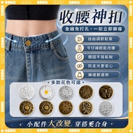 ✨Nail-Free Detachable Jeans Buttons✨Waist Adjustment Buckle Pants Adjustment Buckle Narrow-waisted H