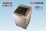 【高雄電舖】三洋 13公斤 超音波單槽洗衣機 SW-13NS6A  台灣製 /全省可配送