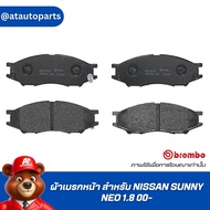 Front Brake Pads BREMBO For NISSAN SUNNY NEO 1.8 00- (P56 083B)