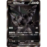 Zekrom ex  BWR 174/086 SV11B Black Bolt Japanese Pokemon Card