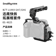 SMALLRIG | Dedicated Camera Cage For LUMIX GH7 and GH6 4824