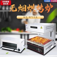 Salamander Commercial New Yuehai at-938 Electric Oven Lift Wall Hanging Grilled Fish Oven Fuel Gas Oven