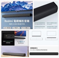 小米 REDMI 電視音響 Soundbar