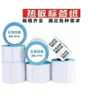 thermal printer label waybill printing print roll paper waterproof