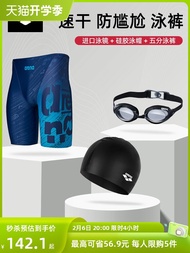 Arena five-point swimming trunks men's anti-embarrassment professional swimming trunks swimming cap swimming goggles three-piece swimming equipment new product✧