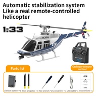 rc helicopter big size | helicopter remote control | toys for kids | RC Helicopter C138 | helicopter