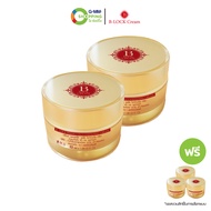 B-LOCK บีล็อค เพอร์เฟ็ค พลัส ไวท์เทนนิ่ง ครีม (2 แถม 3) #201701