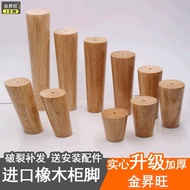 Wooden Feet Oak Kitchen Cabinet Feet TV Cabinet Wardrobe Bedside Table Thickened Wooden Table Feet T