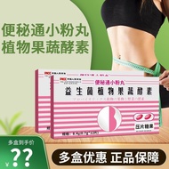 Small Powder Pill Huang Hantang Constipation Pill Health Care KDWZ