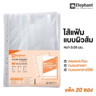 Elephant Brand File Insert A4 Multipurpose Envelope A4 (20 Envelopes) Reflective Reduction Model Cle