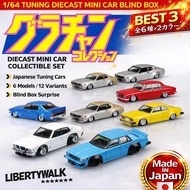Aoshima Grachan Collection Diecast Mini Car Blind Box Collectible Set Direct from Japan【2026】