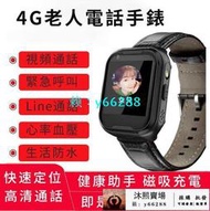 繁體中文老人電話手錶I6S智能手錶Line提醒血壓心率監測 防水視頻通話SOS跌倒 定位手錶 4G手機全網通