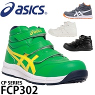 Pre-order ASICS Safety Shoes High Cut Winjob CP302 Men Woman Unisex 24.5cm to 30cm Original from Japan Genuine