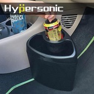 Hypersonic HP2906 微笑行動垃圾筒-隨機顏色 車用置物筒 雨傘架 飲料架 資源回收桶 收納桶
