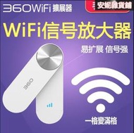 【臺灣公司 免費開發票】WiFi擴展器 網路更穩 穿牆信號放大器 wifi放大器 強波器 加強訊號 信號延伸器